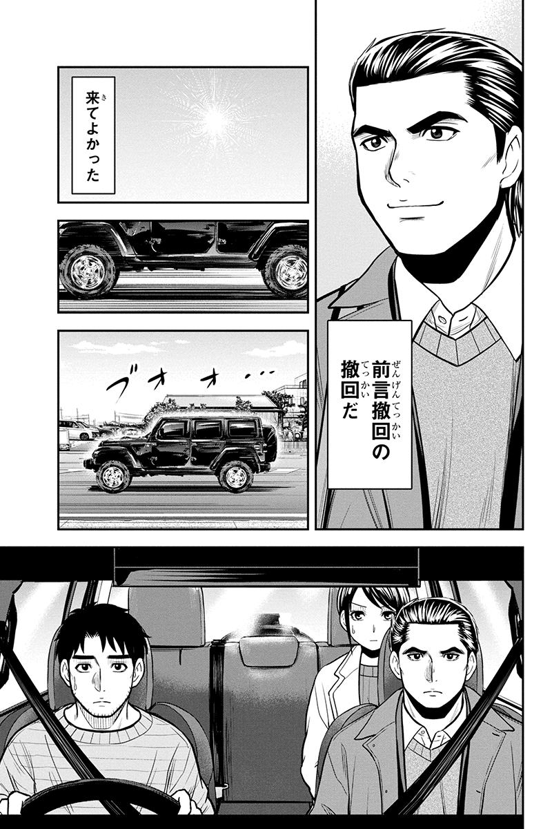 Orenchi ni Kita Onna Kishi to Inakagurashi Surukotoninatta Ken Chap 86 - Next Chap 87