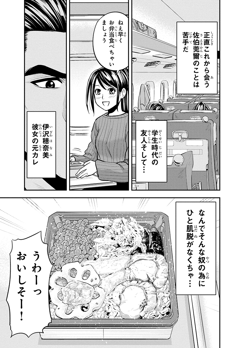 Orenchi ni Kita Onna Kishi to Inakagurashi Surukotoninatta Ken Chap 86 - Next Chap 87