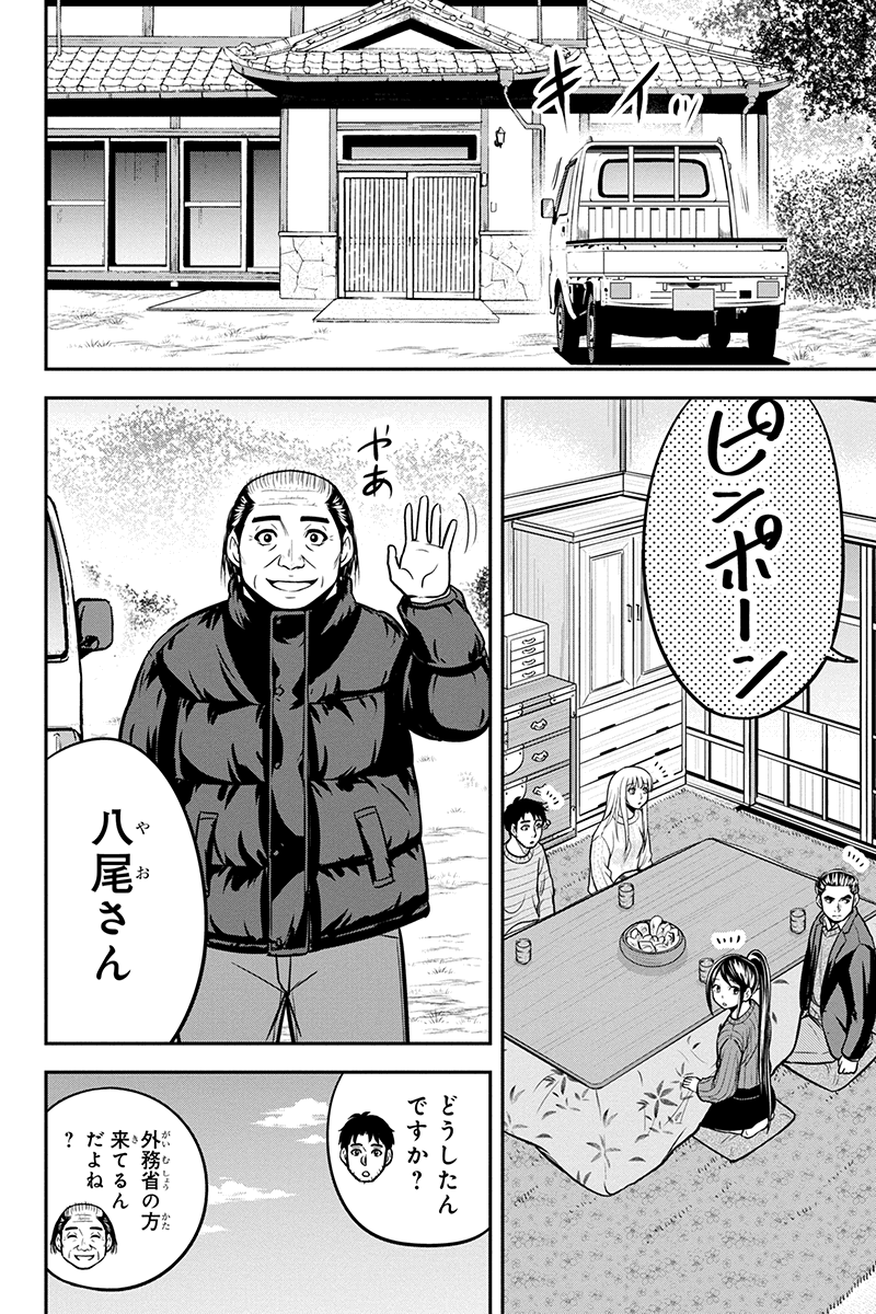 Orenchi ni Kita Onna Kishi to Inakagurashi Surukotoninatta Ken Chap 87 - Next Chap 88