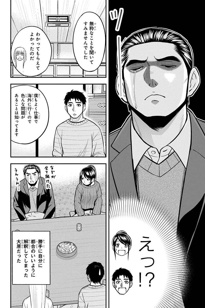 Orenchi ni Kita Onna Kishi to Inakagurashi Surukotoninatta Ken Chap 87 - Next Chap 88