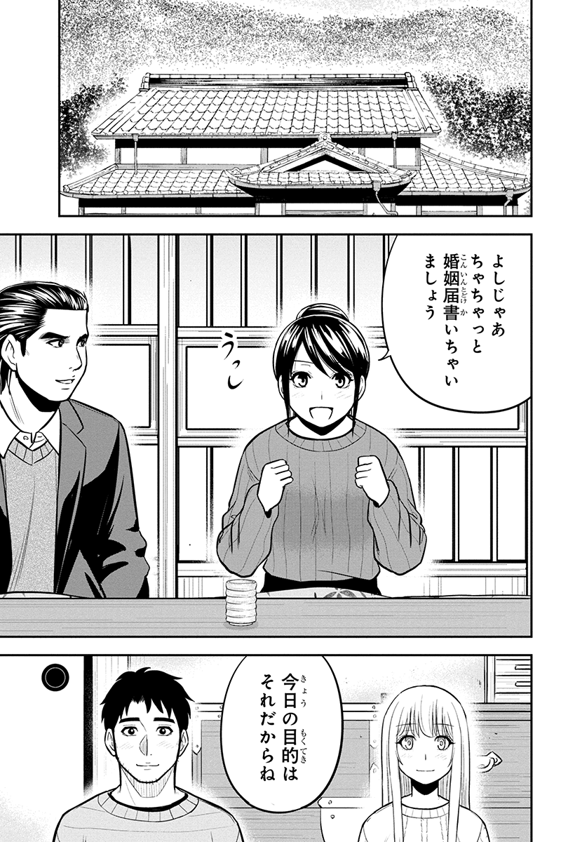Orenchi ni Kita Onna Kishi to Inakagurashi Surukotoninatta Ken Chap 87 - Next Chap 88