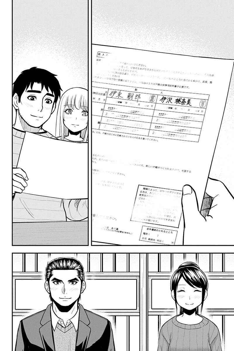 Orenchi ni Kita Onna Kishi to Inakagurashi Surukotoninatta Ken Chap 87 - Next Chap 88