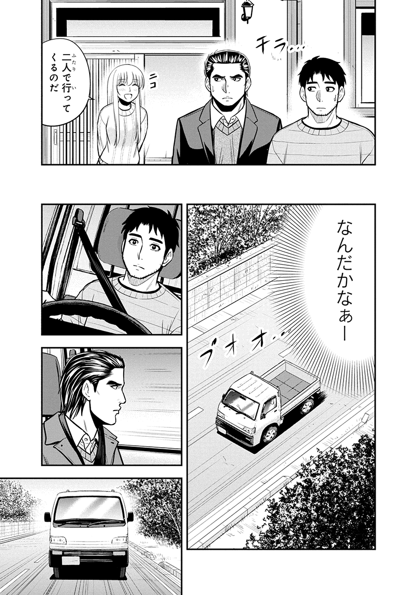 Orenchi ni Kita Onna Kishi to Inakagurashi Surukotoninatta Ken Chap 87 - Next Chap 88