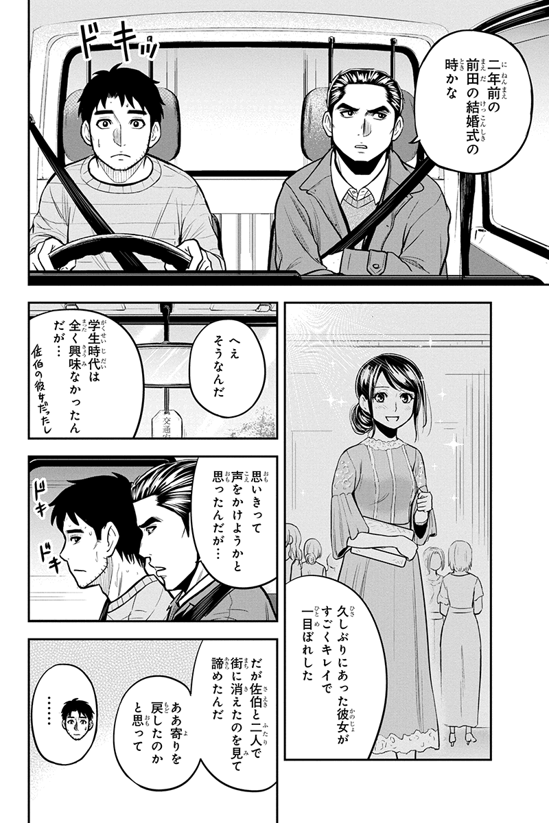 Orenchi ni Kita Onna Kishi to Inakagurashi Surukotoninatta Ken Chap 87 - Next Chap 88