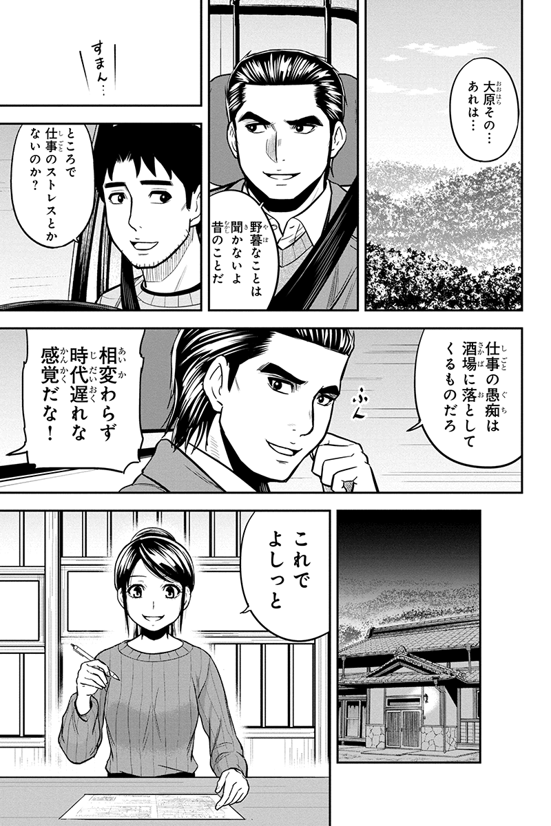 Orenchi ni Kita Onna Kishi to Inakagurashi Surukotoninatta Ken Chap 87 - Next Chap 88