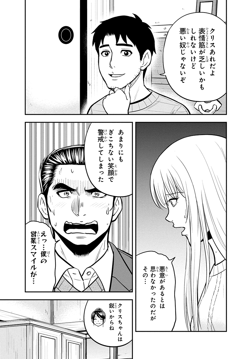 Orenchi ni Kita Onna Kishi to Inakagurashi Surukotoninatta Ken Chap 87 - Next Chap 88
