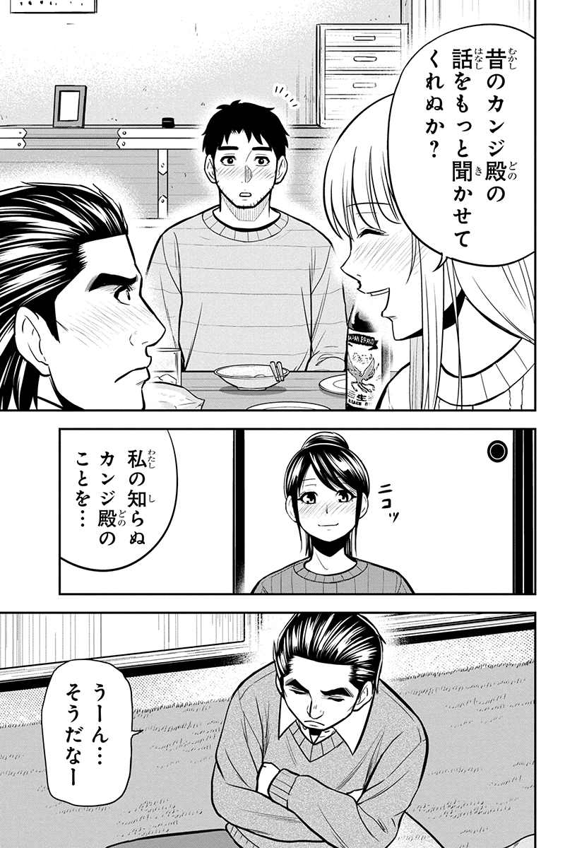 Orenchi ni Kita Onna Kishi to Inakagurashi Surukotoninatta Ken Chap 88 - Next Chap 89