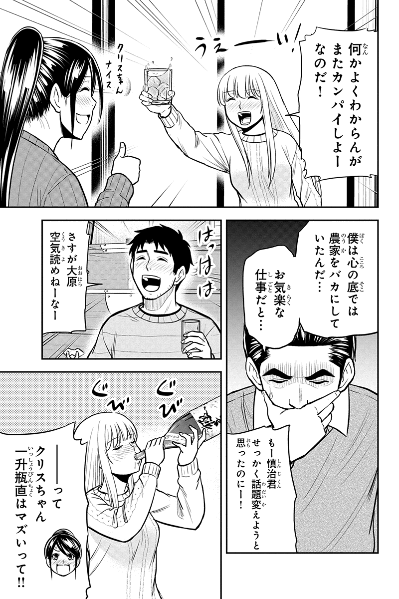 Orenchi ni Kita Onna Kishi to Inakagurashi Surukotoninatta Ken Chap 88 - Next Chap 89