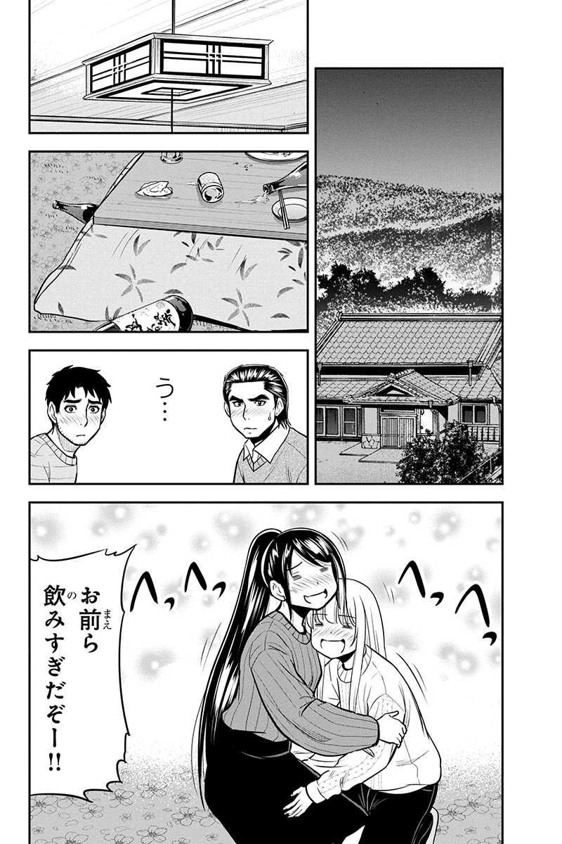 Orenchi ni Kita Onna Kishi to Inakagurashi Surukotoninatta Ken Chap 88 - Next Chap 89