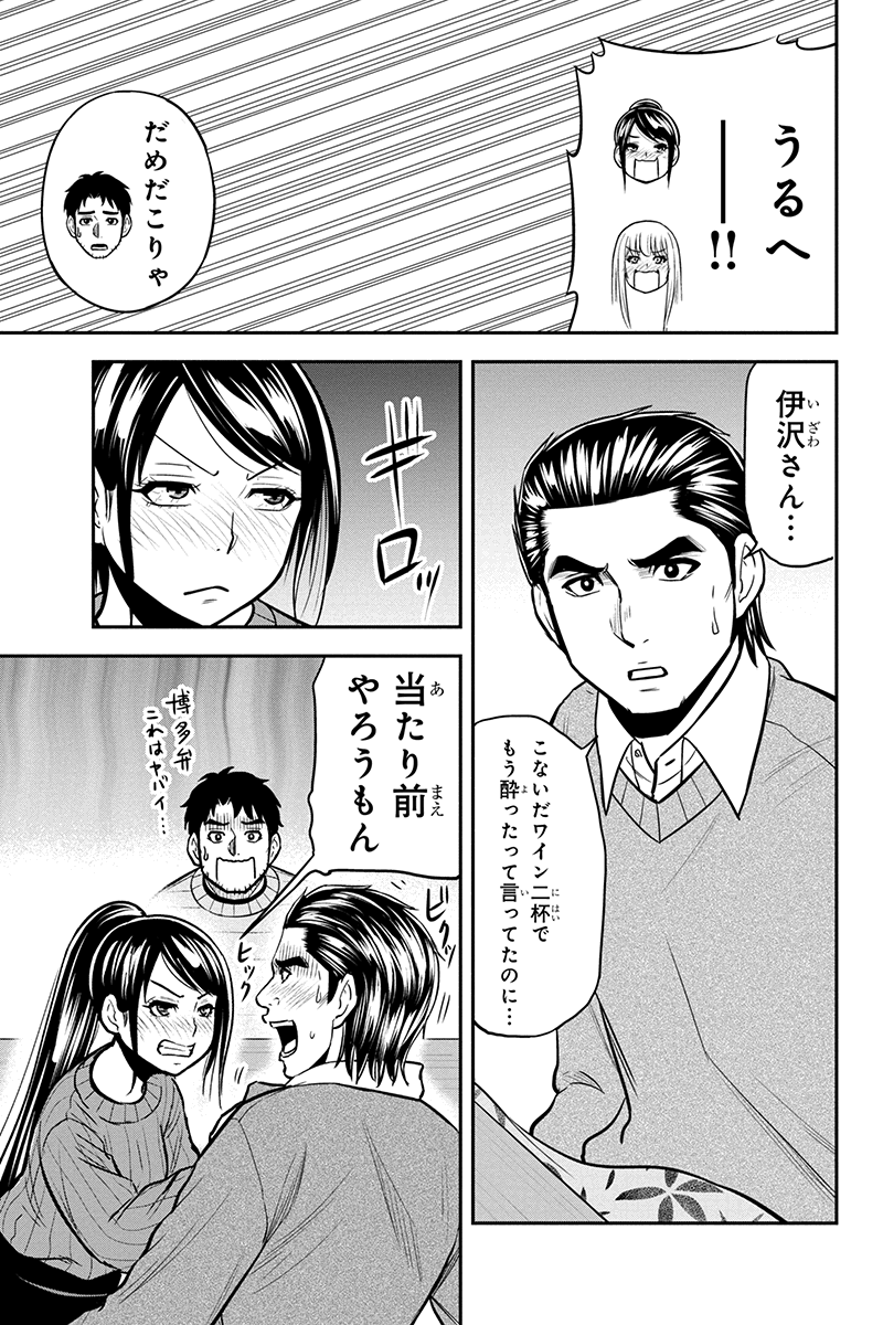 Orenchi ni Kita Onna Kishi to Inakagurashi Surukotoninatta Ken Chap 88 - Next Chap 89