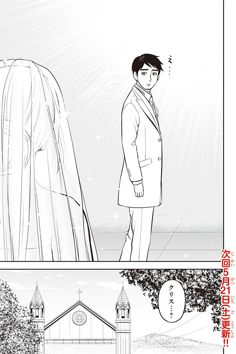 Orenchi ni Kita Onna Kishi to Inakagurashi Surukotoninatta Ken Chap 88 - Next Chap 89