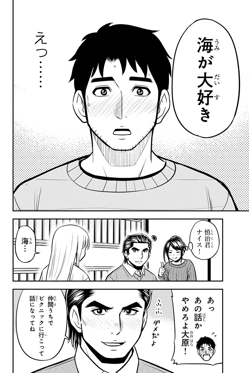 Orenchi ni Kita Onna Kishi to Inakagurashi Surukotoninatta Ken Chap 88 - Next Chap 89