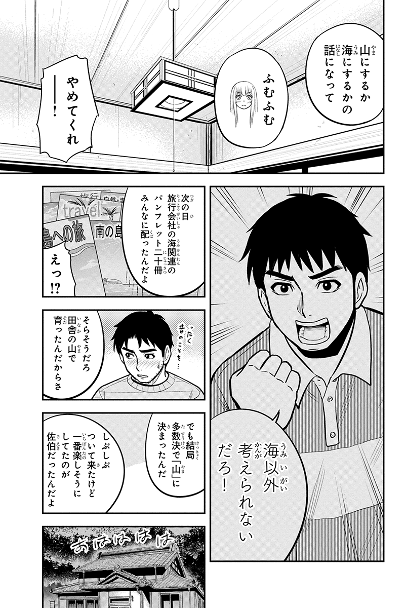 Orenchi ni Kita Onna Kishi to Inakagurashi Surukotoninatta Ken Chap 88 - Next Chap 89
