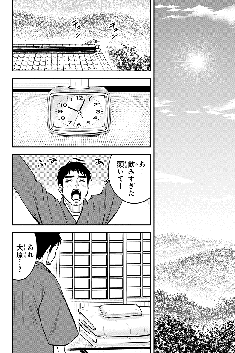 Orenchi ni Kita Onna Kishi to Inakagurashi Surukotoninatta Ken Chap 88 - Next Chap 89