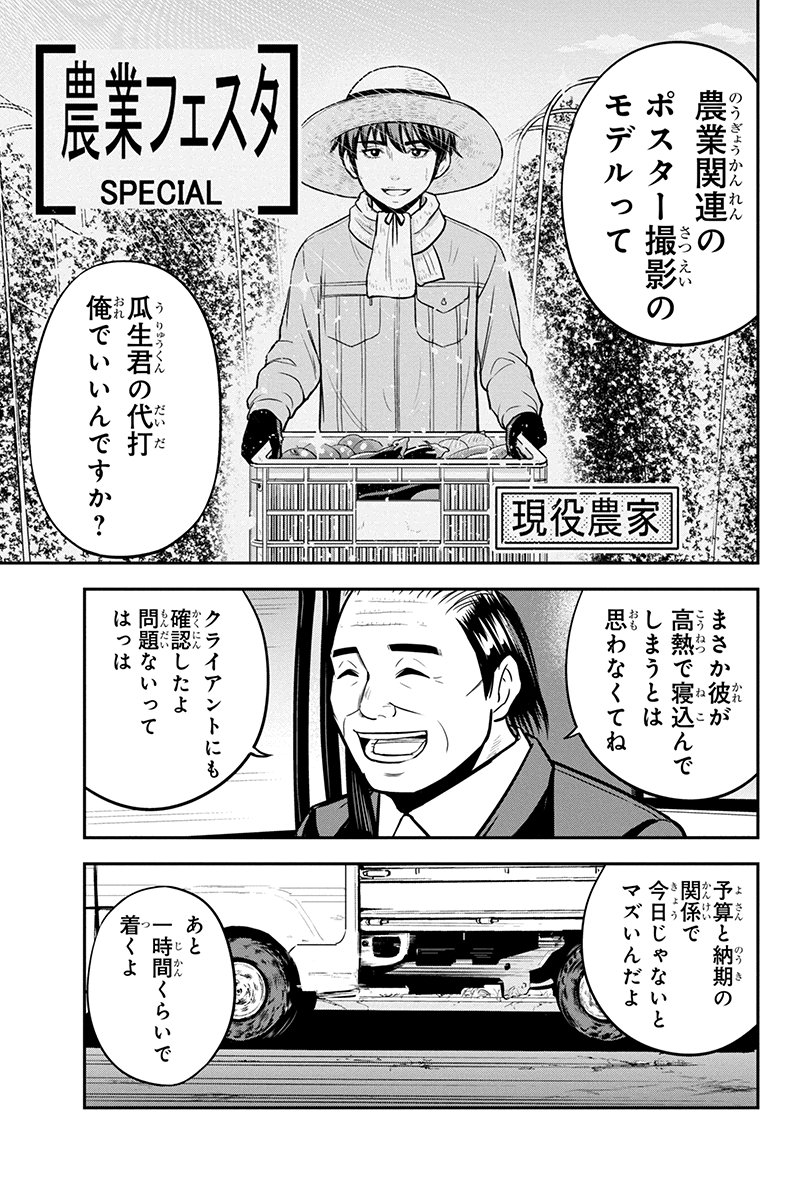 Orenchi ni Kita Onna Kishi to Inakagurashi Surukotoninatta Ken Chap 88 - Next Chap 89