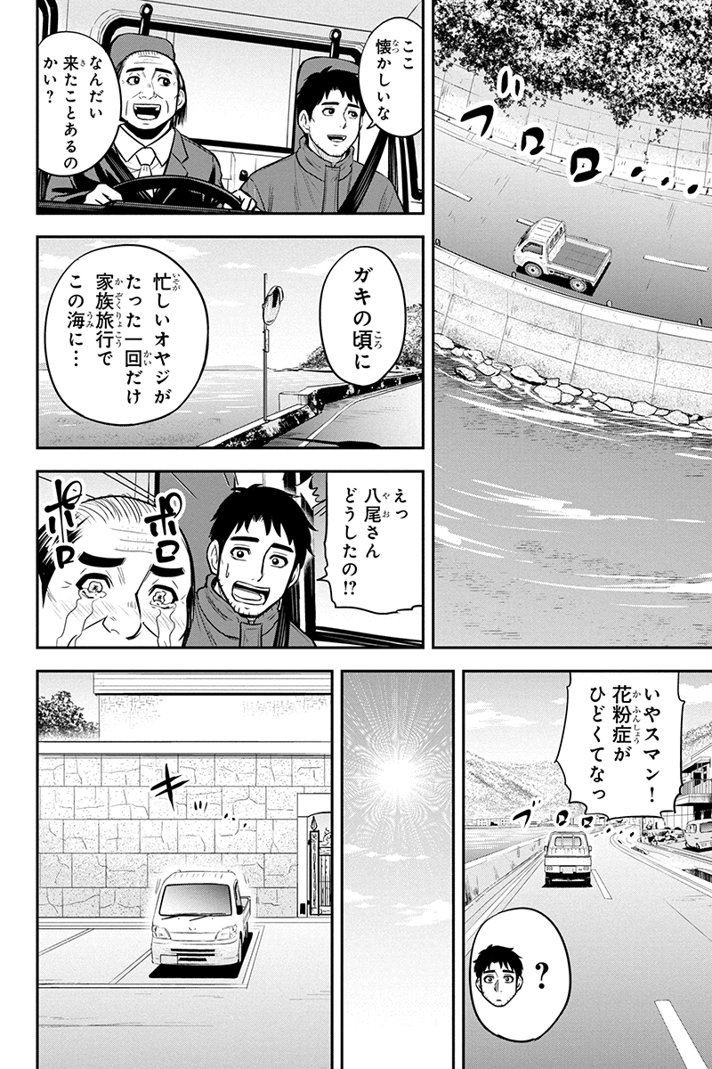 Orenchi ni Kita Onna Kishi to Inakagurashi Surukotoninatta Ken Chap 88 - Next Chap 89
