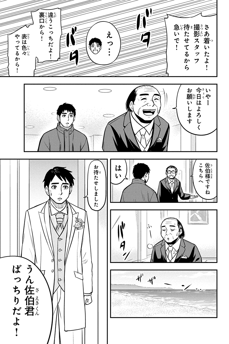 Orenchi ni Kita Onna Kishi to Inakagurashi Surukotoninatta Ken Chap 88 - Next Chap 89