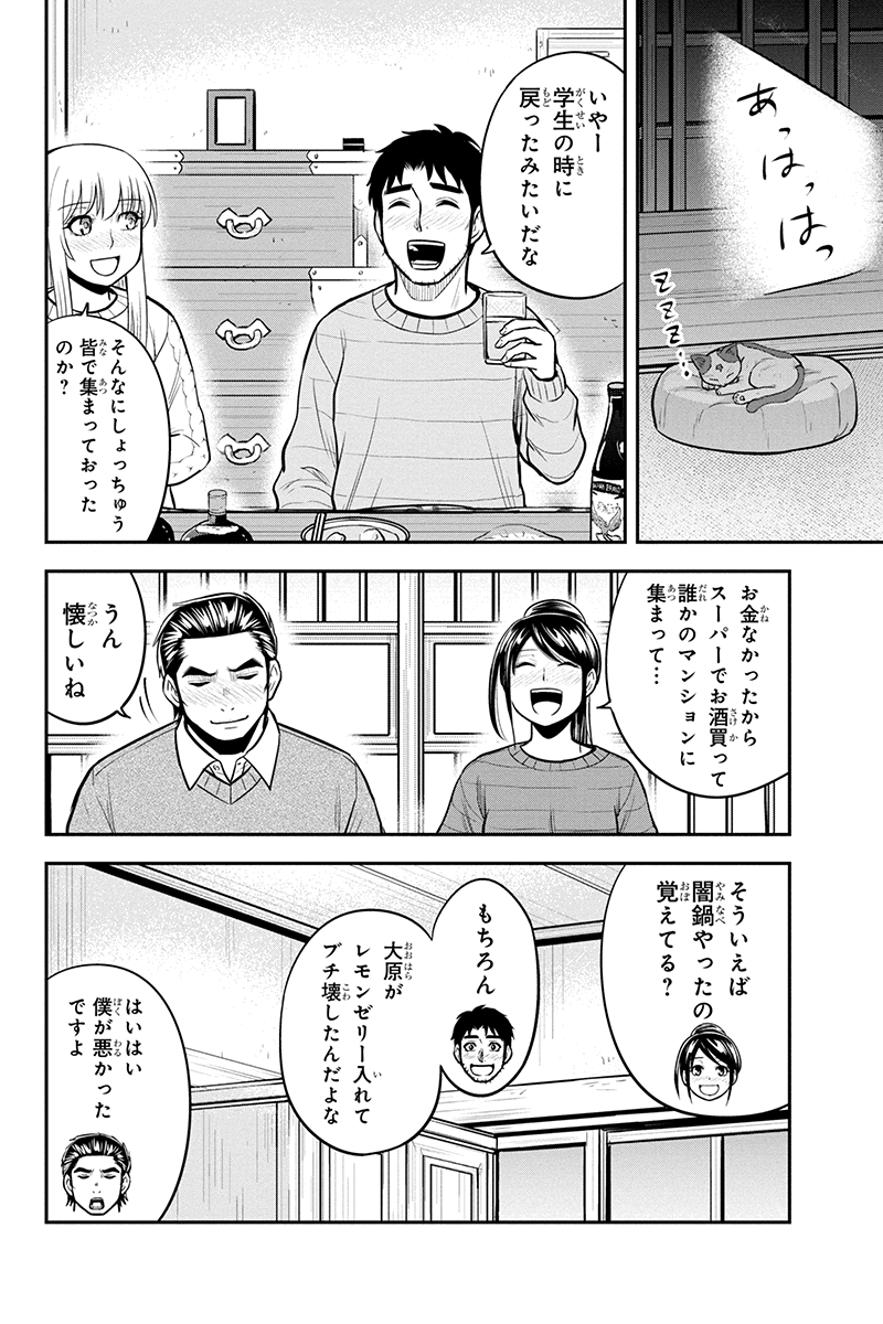 Orenchi ni Kita Onna Kishi to Inakagurashi Surukotoninatta Ken Chap 88 - Next Chap 89