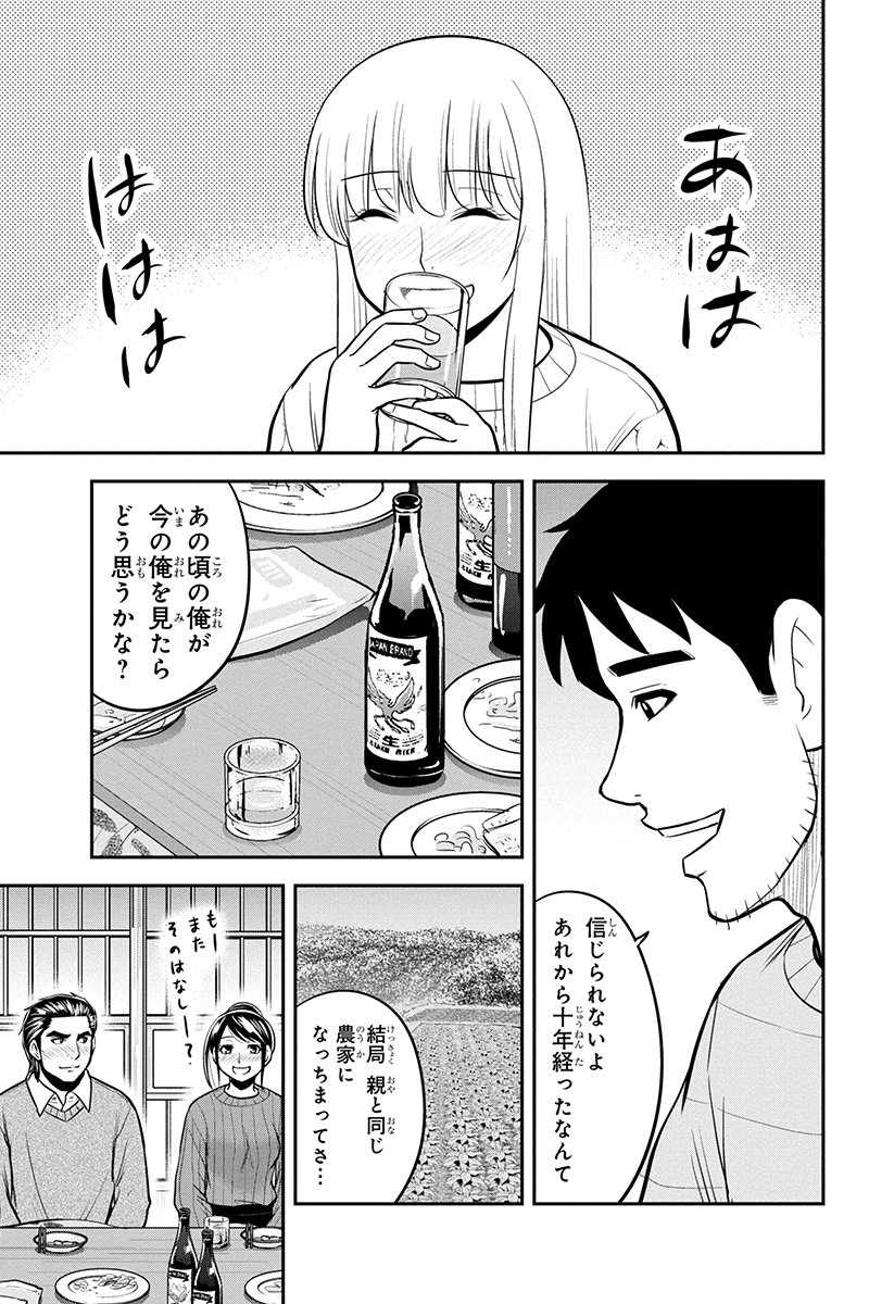 Orenchi ni Kita Onna Kishi to Inakagurashi Surukotoninatta Ken Chap 88 - Next Chap 89