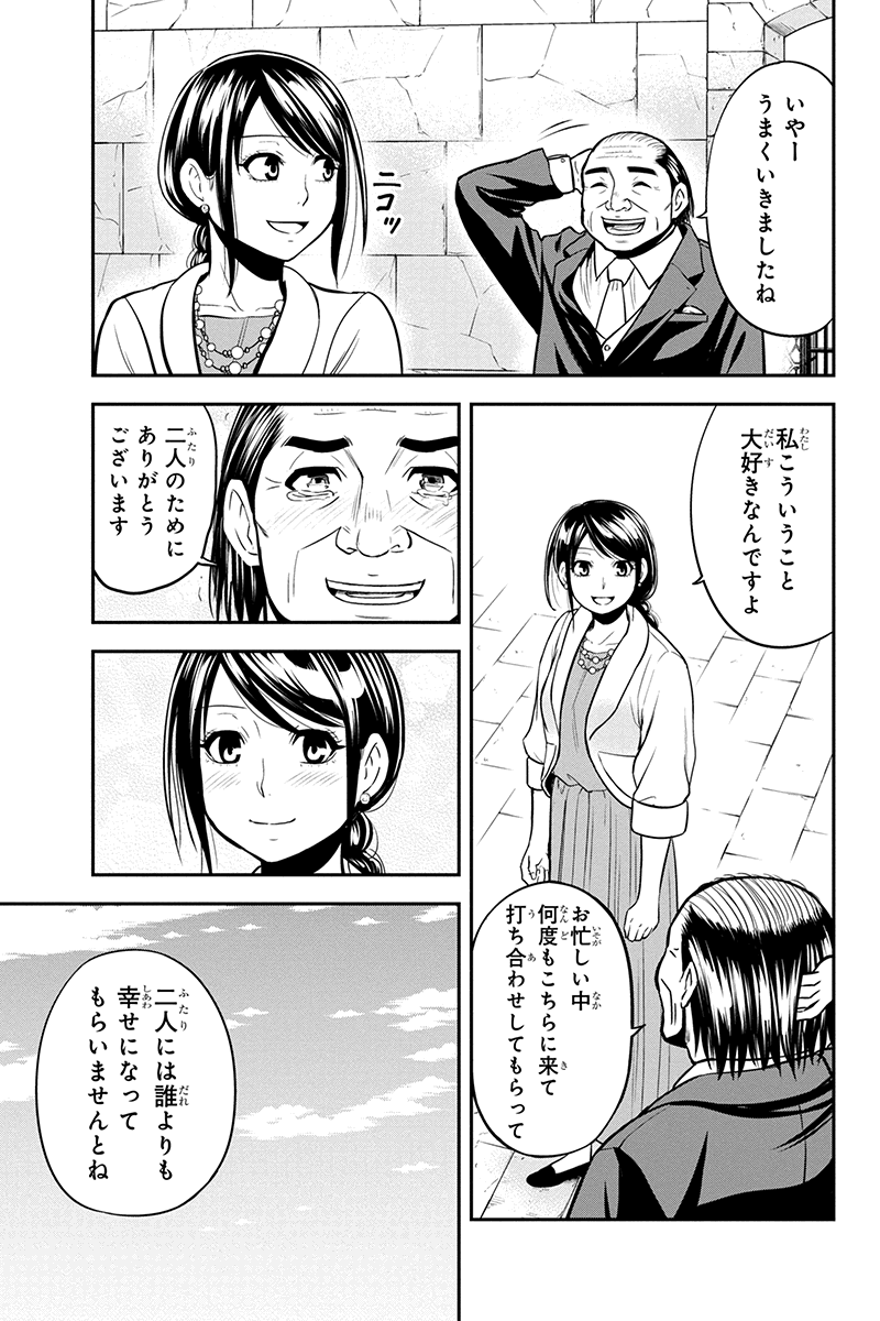 Orenchi ni Kita Onna Kishi to Inakagurashi Surukotoninatta Ken Chap 89 - Next Chap 90