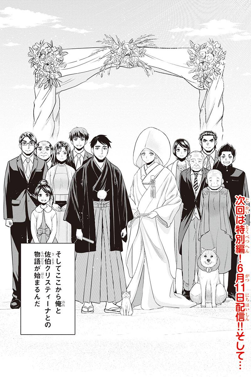 Orenchi ni Kita Onna Kishi to Inakagurashi Surukotoninatta Ken Chap 89 - Next Chap 90