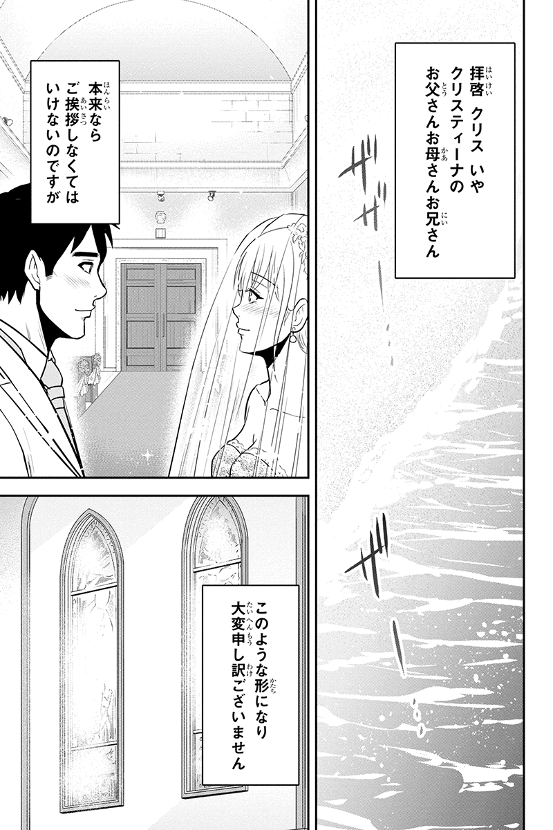 Orenchi ni Kita Onna Kishi to Inakagurashi Surukotoninatta Ken Chap 89 - Next Chap 90