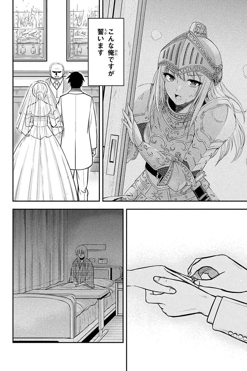 Orenchi ni Kita Onna Kishi to Inakagurashi Surukotoninatta Ken Chap 89 - Next Chap 90