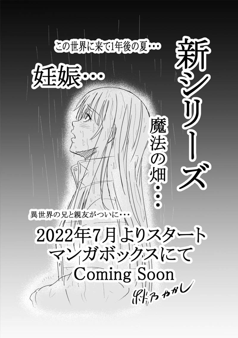 Orenchi ni Kita Onna Kishi to Inakagurashi Surukotoninatta Ken Chap 89 - Next Chap 90