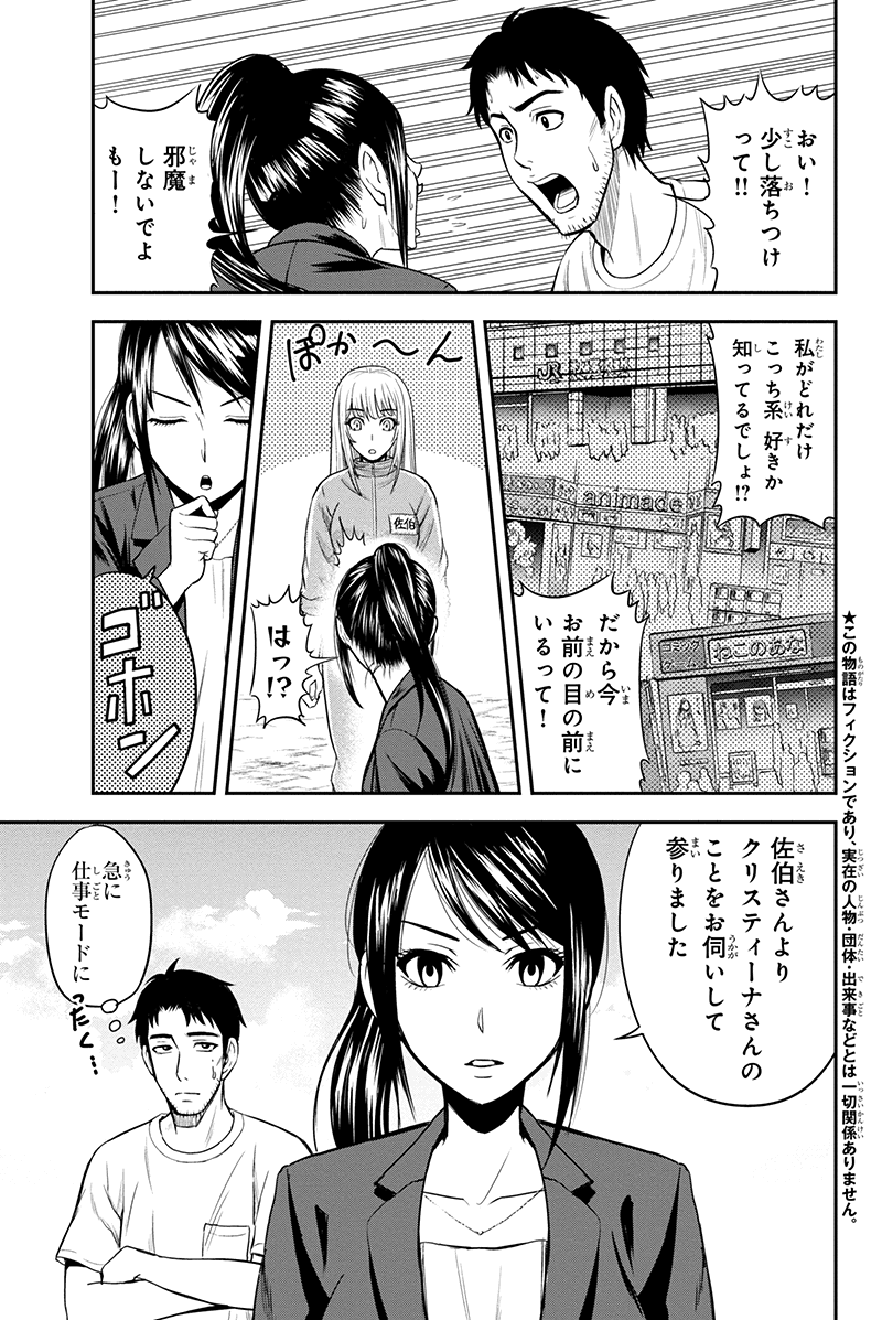 Orenchi ni Kita Onna Kishi to Inakagurashi Surukotoninatta Ken Chap 9 - Next Chap 10