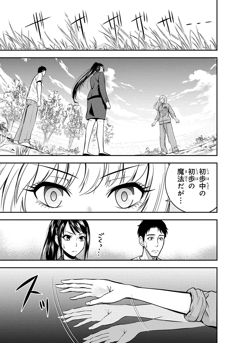 Orenchi ni Kita Onna Kishi to Inakagurashi Surukotoninatta Ken Chap 9 - Next Chap 10