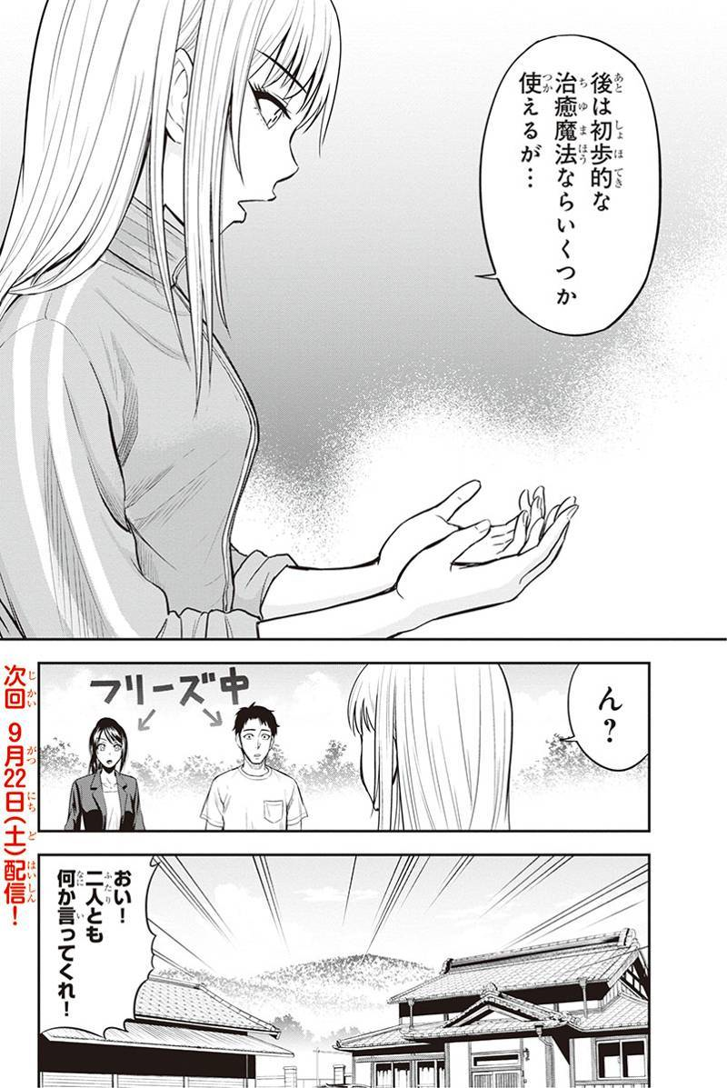 Orenchi ni Kita Onna Kishi to Inakagurashi Surukotoninatta Ken Chap 9 - Next Chap 10