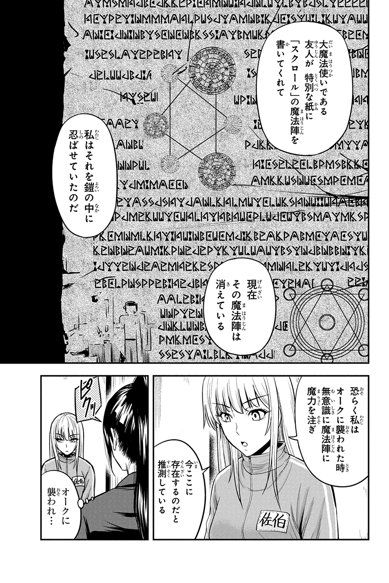 Orenchi ni Kita Onna Kishi to Inakagurashi Surukotoninatta Ken Chap 9 - Next Chap 10