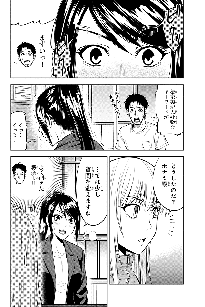 Orenchi ni Kita Onna Kishi to Inakagurashi Surukotoninatta Ken Chap 9 - Next Chap 10