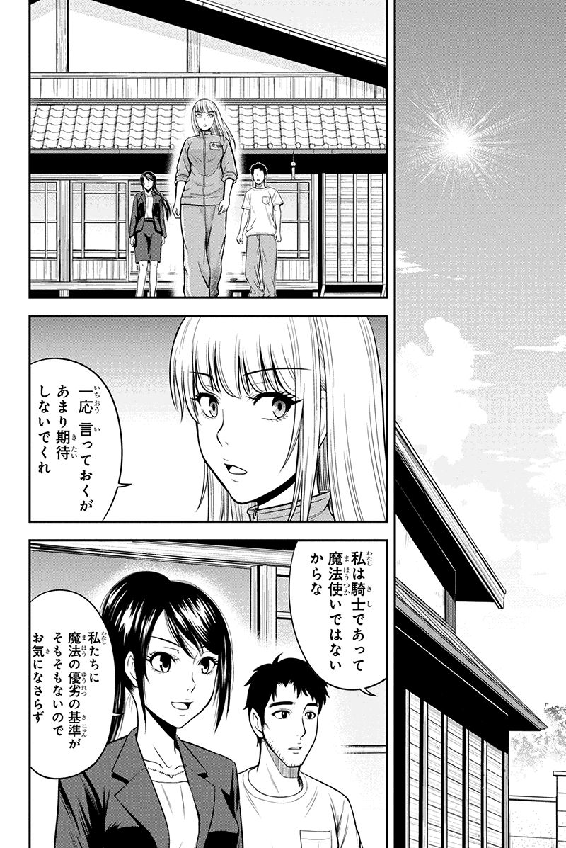 Orenchi ni Kita Onna Kishi to Inakagurashi Surukotoninatta Ken Chap 9 - Next Chap 10