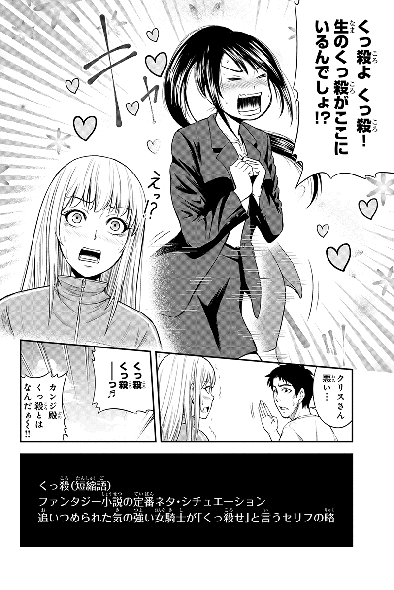 Orenchi ni Kita Onna Kishi to Inakagurashi Surukotoninatta Ken Chap 9 - Next Chap 10