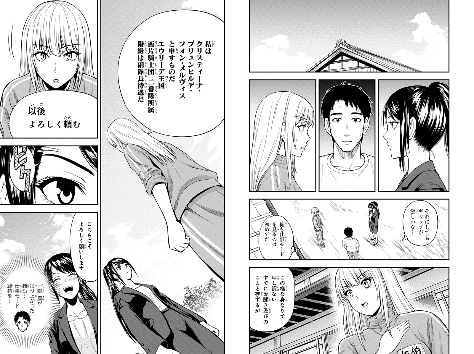 Orenchi ni Kita Onna Kishi to Inakagurashi Surukotoninatta Ken Chap 9 - Next Chap 10