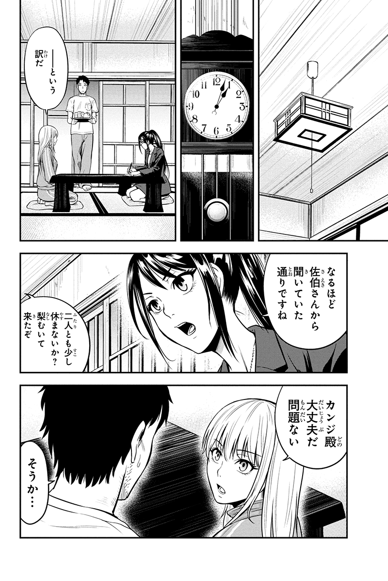 Orenchi ni Kita Onna Kishi to Inakagurashi Surukotoninatta Ken Chap 9 - Next Chap 10