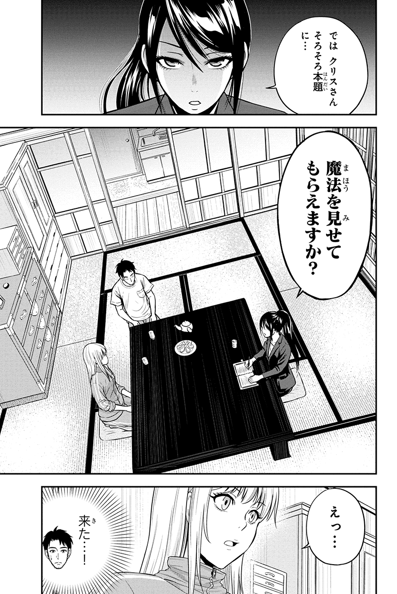 Orenchi ni Kita Onna Kishi to Inakagurashi Surukotoninatta Ken Chap 9 - Next Chap 10