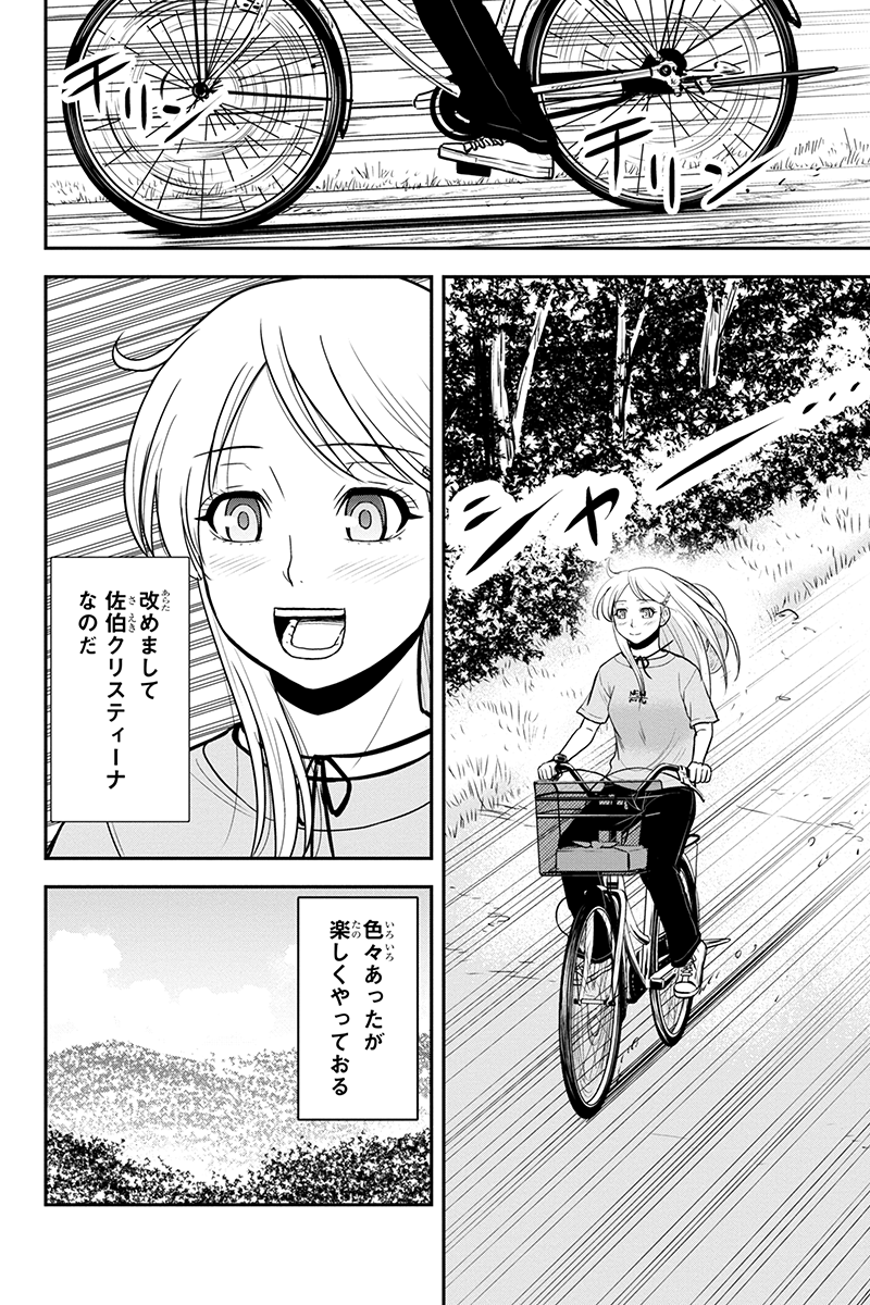 Orenchi ni Kita Onna Kishi to Inakagurashi Surukotoninatta Ken Chap 90 - Next Chap 91