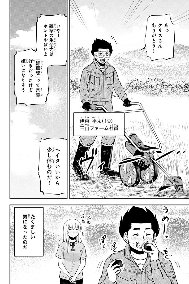 Orenchi ni Kita Onna Kishi to Inakagurashi Surukotoninatta Ken Chap 90 - Next Chap 91