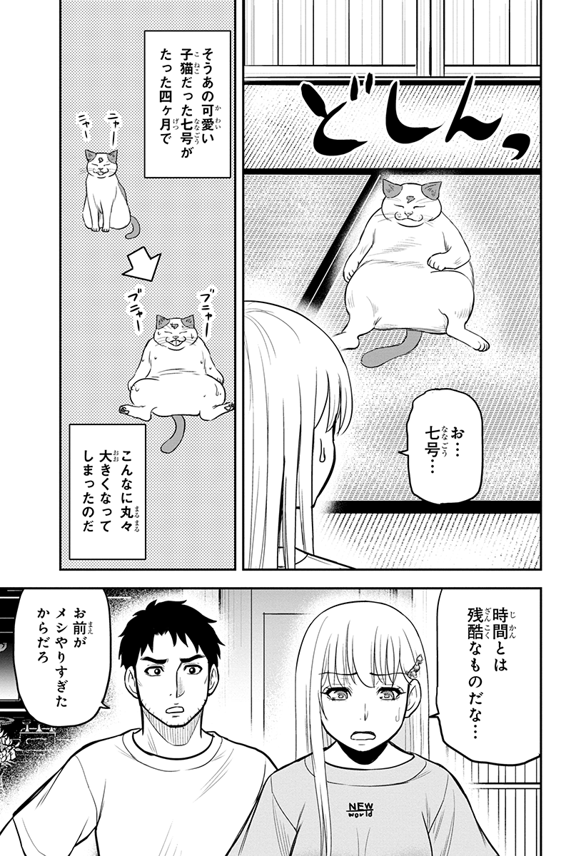 Orenchi ni Kita Onna Kishi to Inakagurashi Surukotoninatta Ken Chap 90 - Next Chap 91