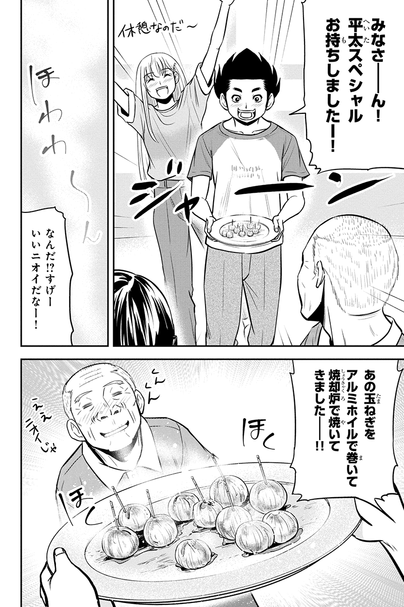 Orenchi ni Kita Onna Kishi to Inakagurashi Surukotoninatta Ken Chap 91 - Next Chap 92