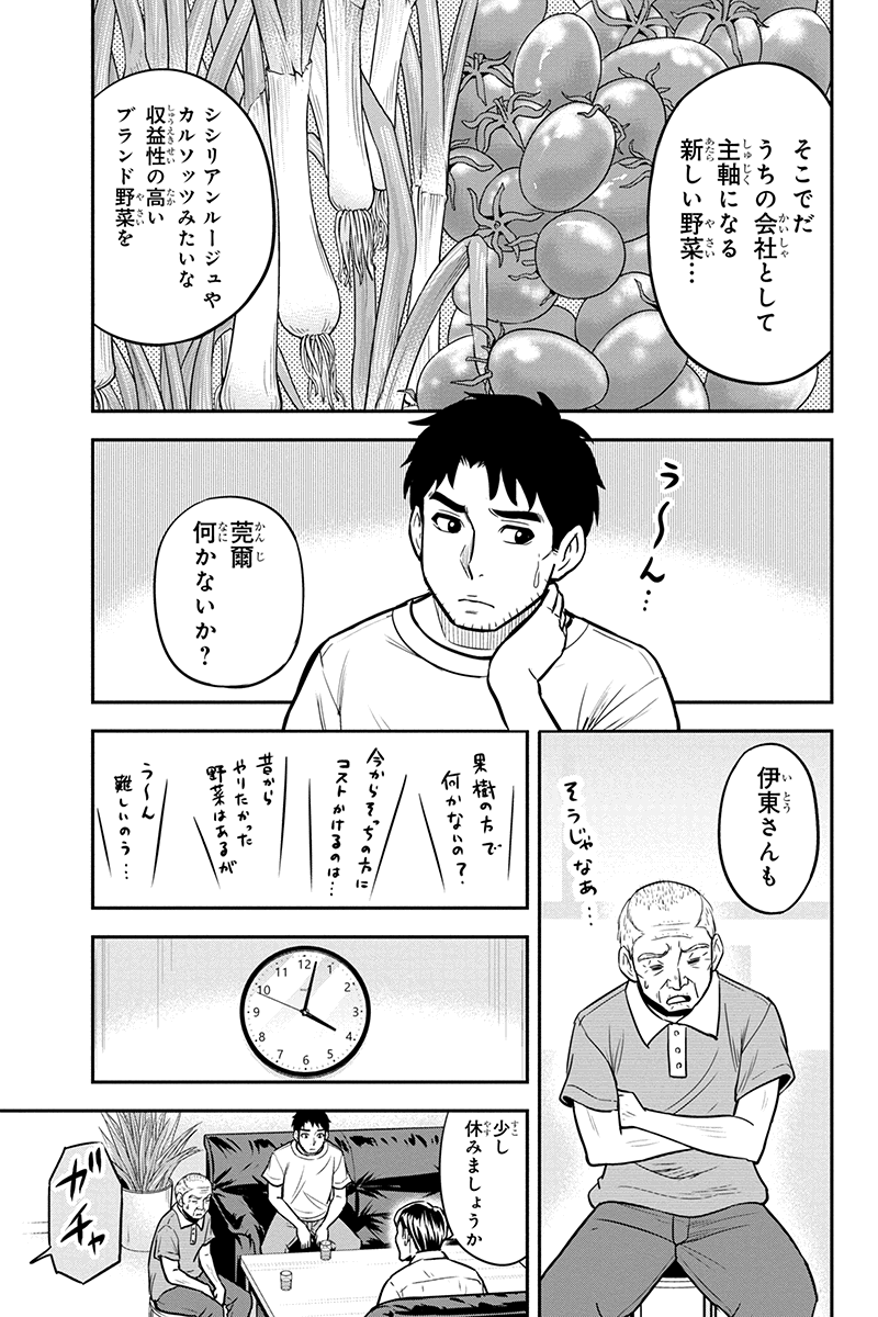 Orenchi ni Kita Onna Kishi to Inakagurashi Surukotoninatta Ken Chap 91 - Next Chap 92