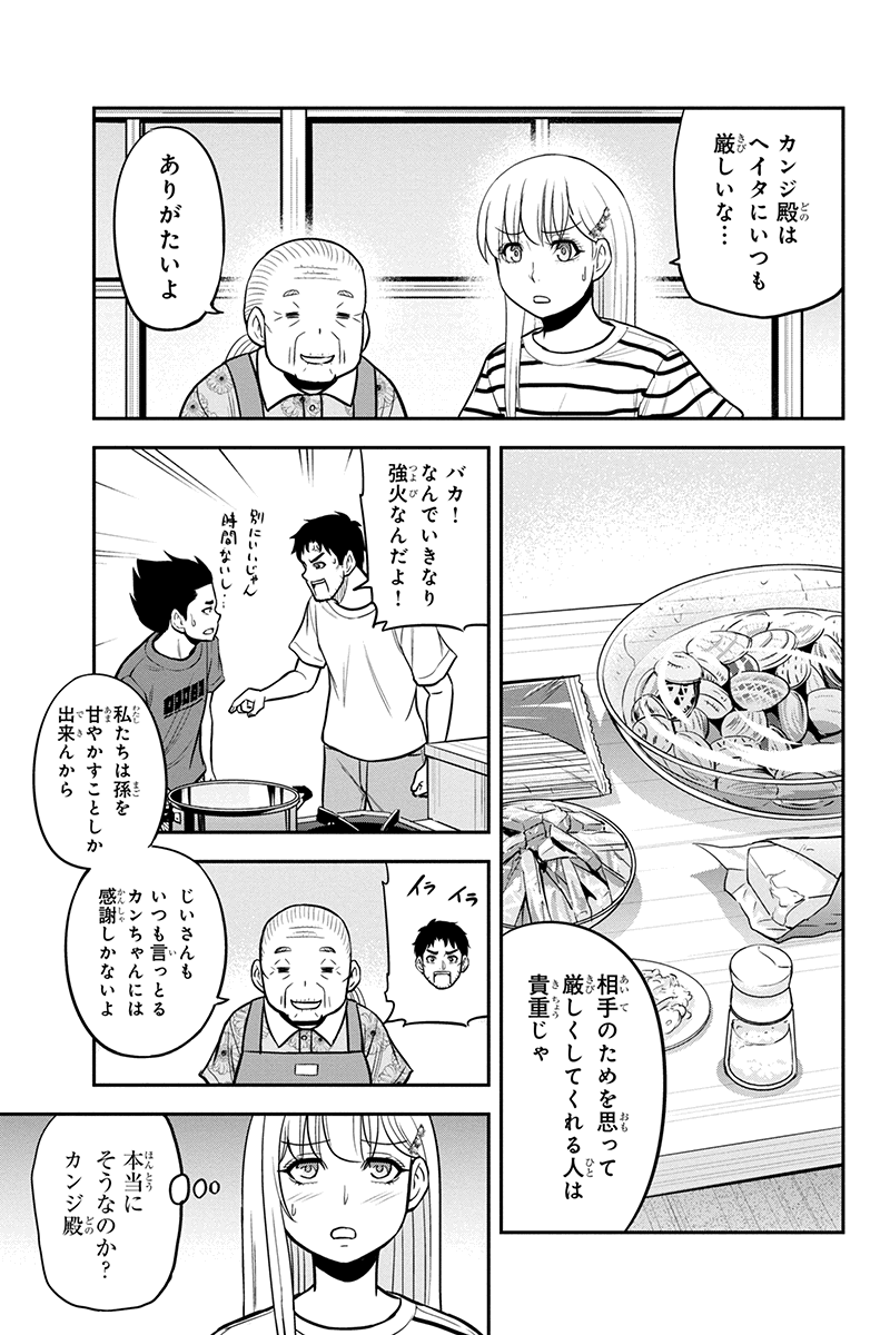 Orenchi ni Kita Onna Kishi to Inakagurashi Surukotoninatta Ken Chap 92 - Next Chap 93