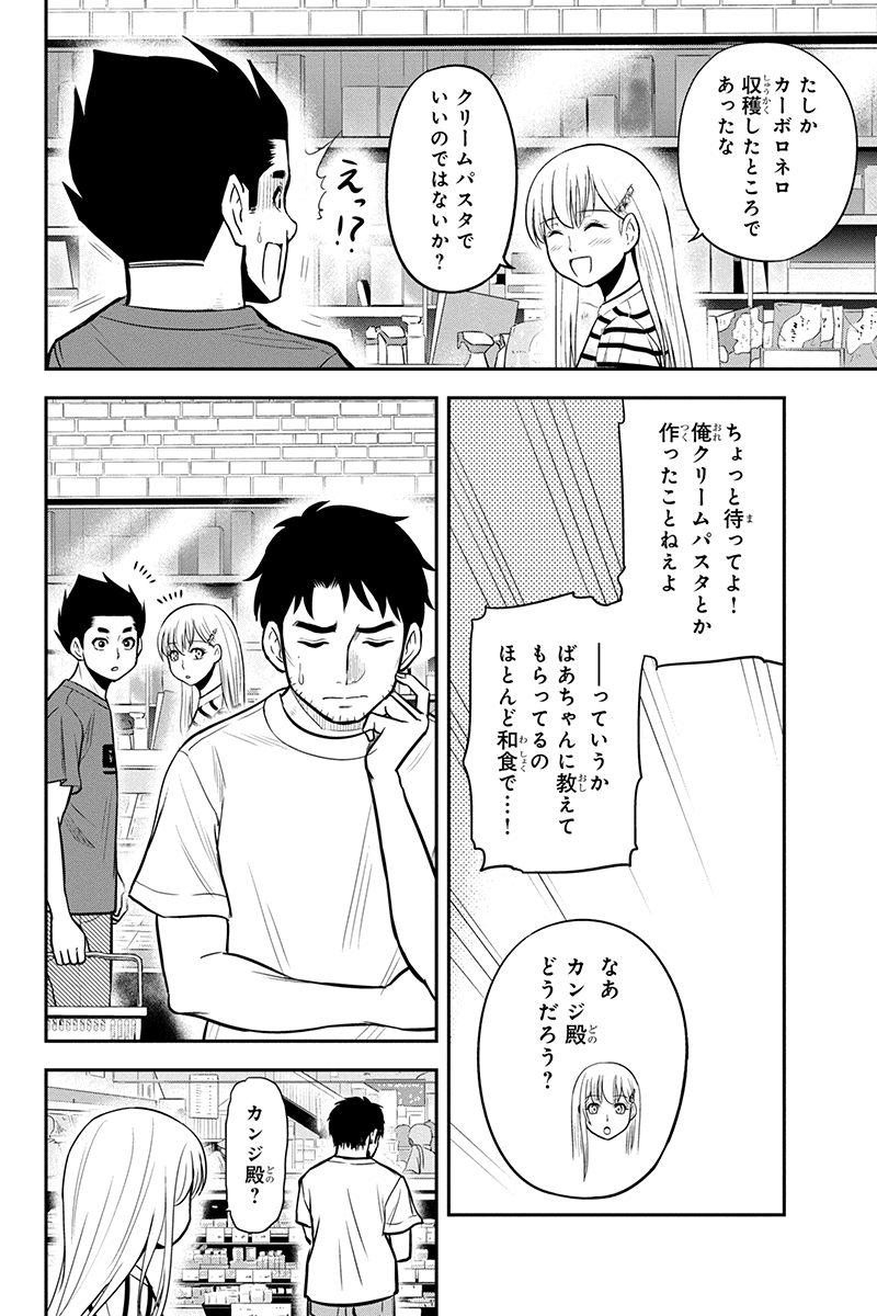 Orenchi ni Kita Onna Kishi to Inakagurashi Surukotoninatta Ken Chap 92 - Next Chap 93