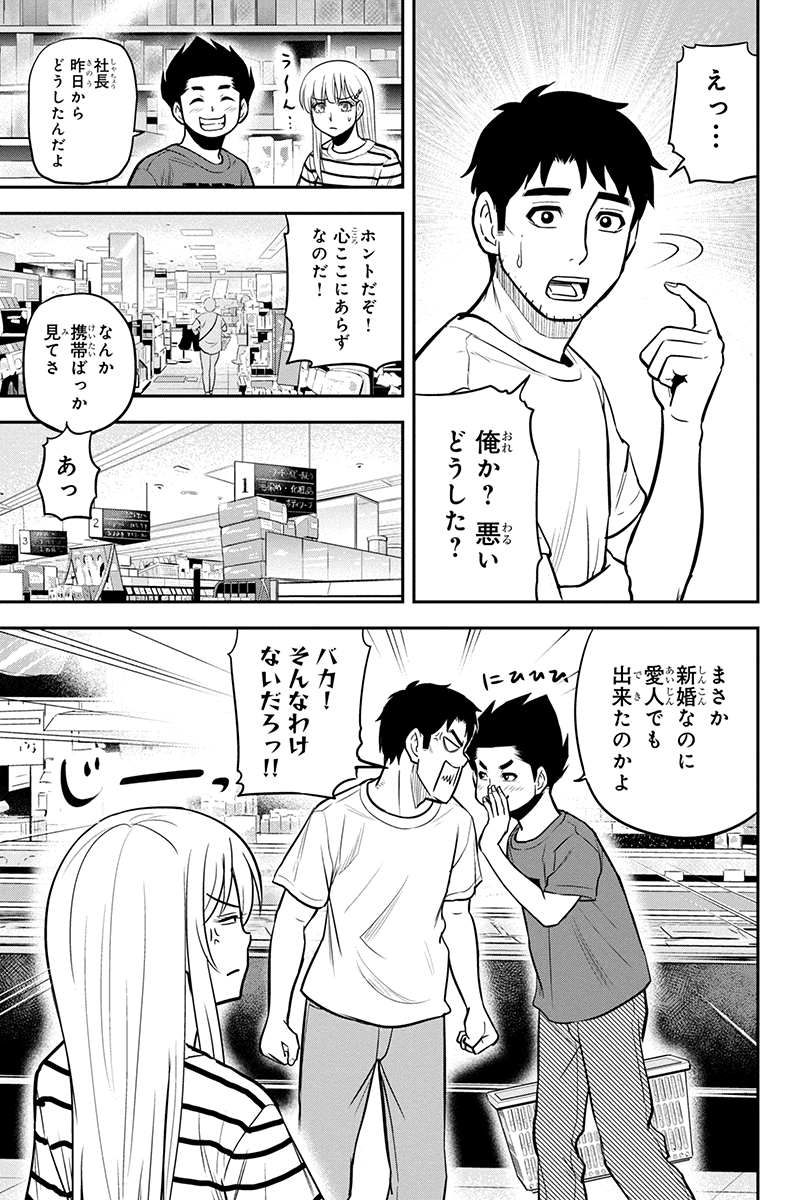 Orenchi ni Kita Onna Kishi to Inakagurashi Surukotoninatta Ken Chap 92 - Next Chap 93