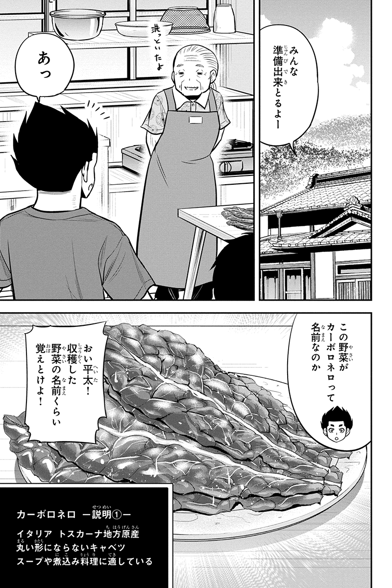 Orenchi ni Kita Onna Kishi to Inakagurashi Surukotoninatta Ken Chap 92 - Next Chap 93