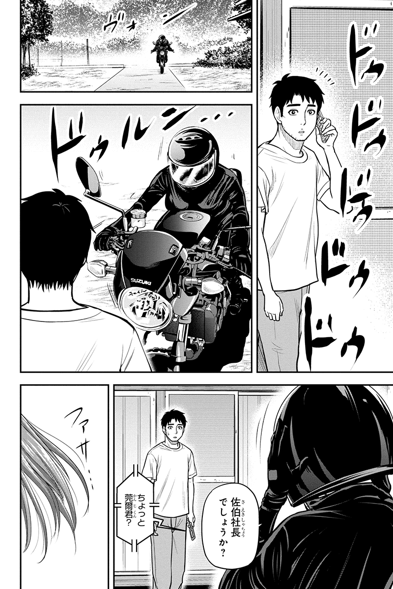 Orenchi ni Kita Onna Kishi to Inakagurashi Surukotoninatta Ken Chap 92 - Next Chap 93