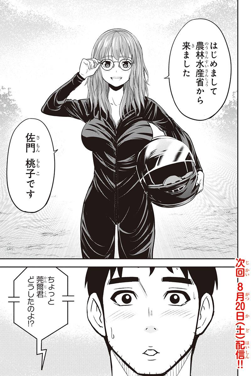 Orenchi ni Kita Onna Kishi to Inakagurashi Surukotoninatta Ken Chap 92 - Next Chap 93
