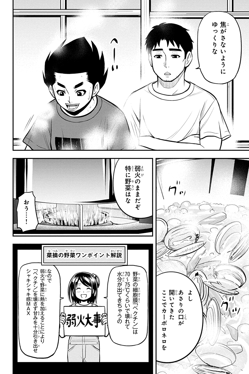 Orenchi ni Kita Onna Kishi to Inakagurashi Surukotoninatta Ken Chap 92 - Next Chap 93